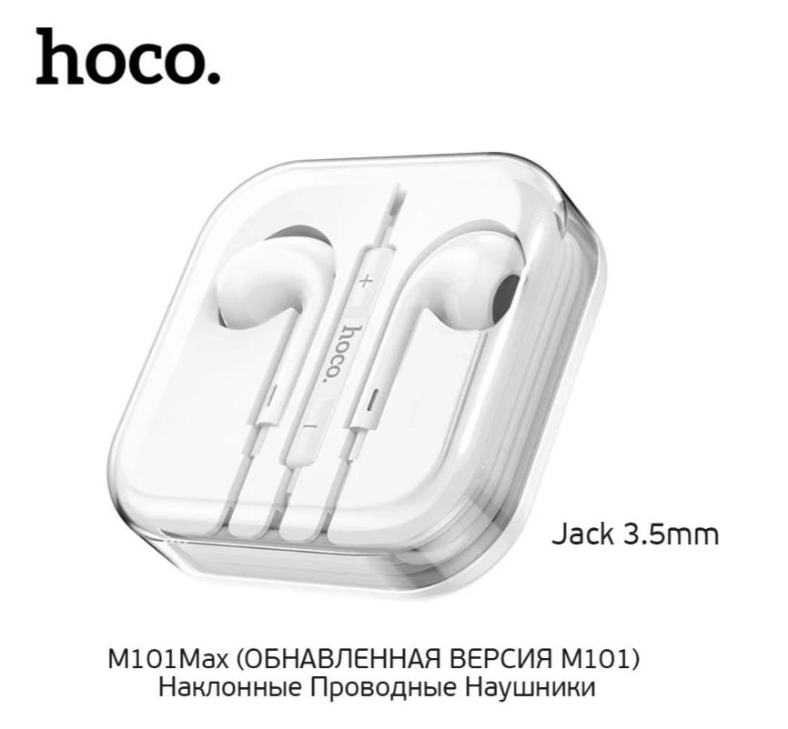 Проводные наушники Hoco M101 Max Jack 3.5mm, 1.2 м, White недорого