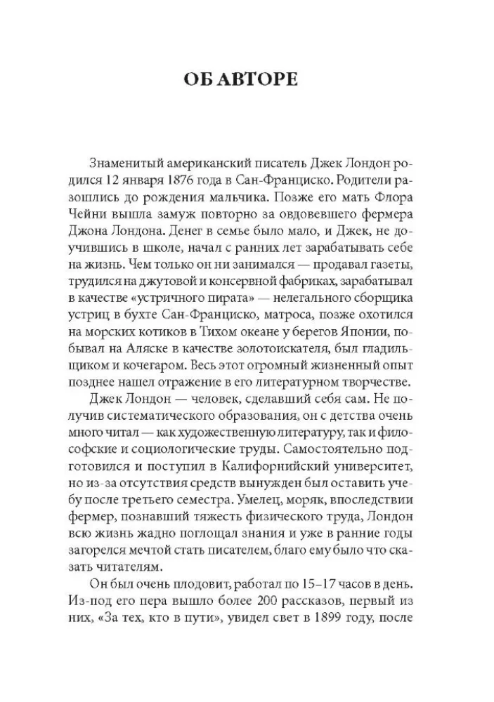Jack London: Hearts of Three arzon