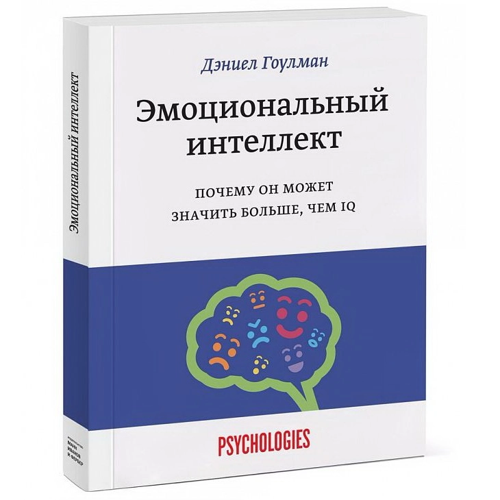 Дэниел Гоулман: Эмоциональный интеллект (мягкая) - rasm №2 Дэниел Гоулман: Эмоциональный интеллект (мягкая) sotib olish