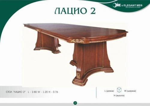 LATSIO-2 stoli sotib olish