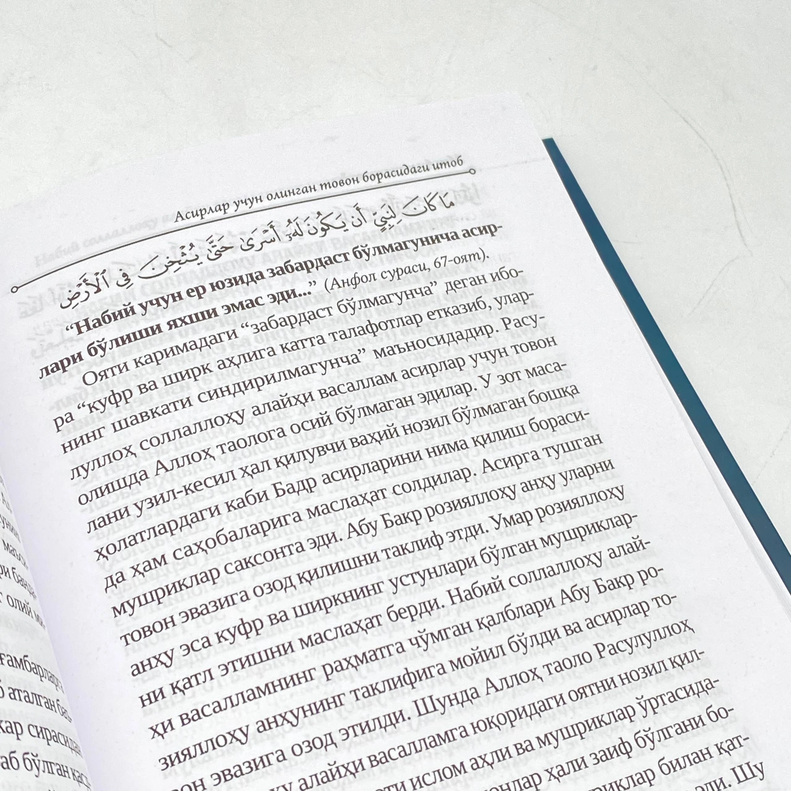 Муҳаммад Али Собуний: Мен Аллоҳга ишондим в Узбекистане