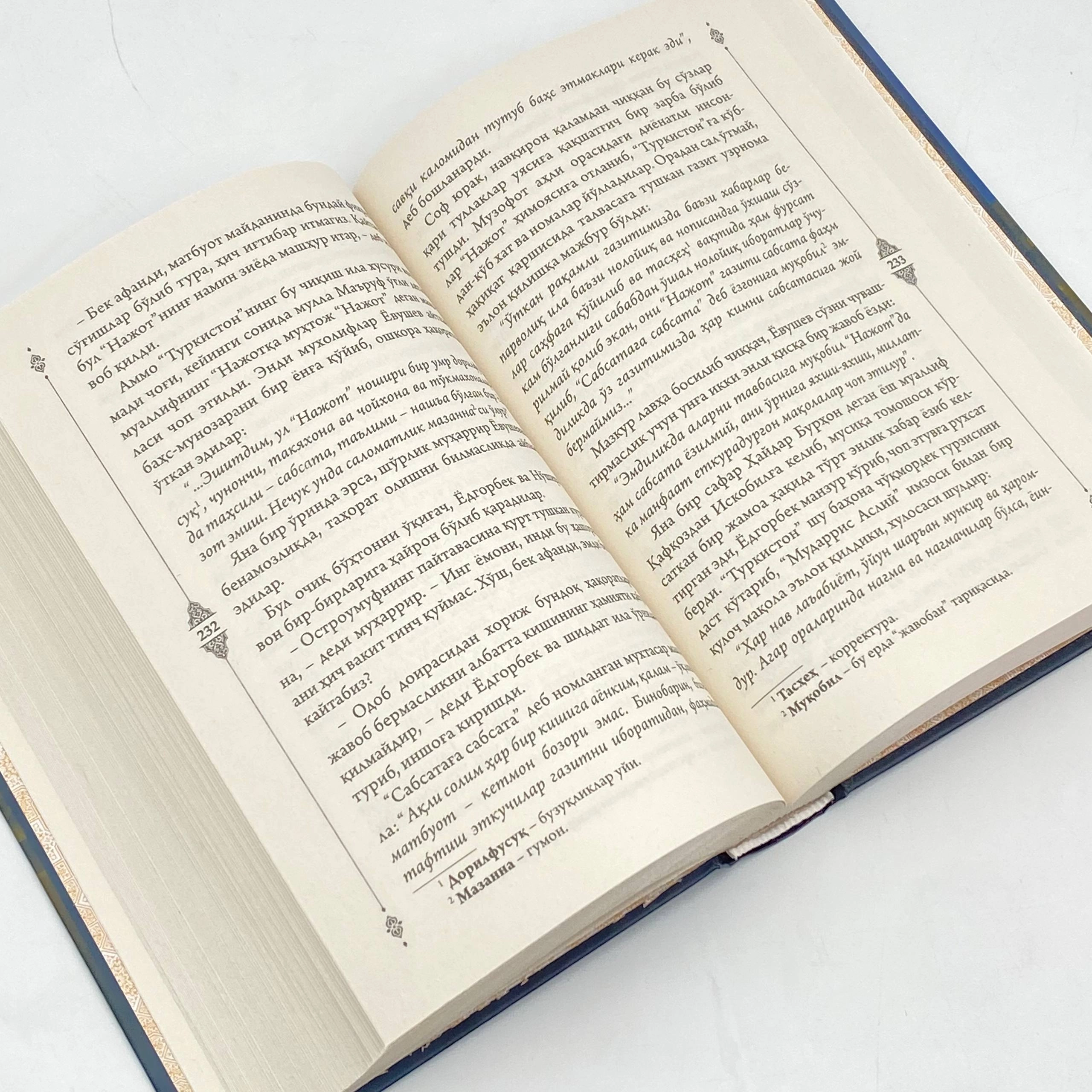 Хайриддин Султон: Ялдо кечаси (кирилл) рассрочка