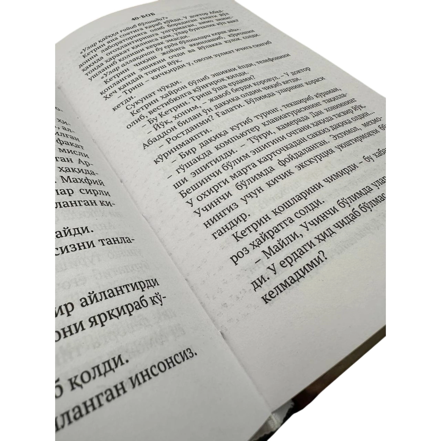 Ден Браун: Йўқотилган Тимсол недорого