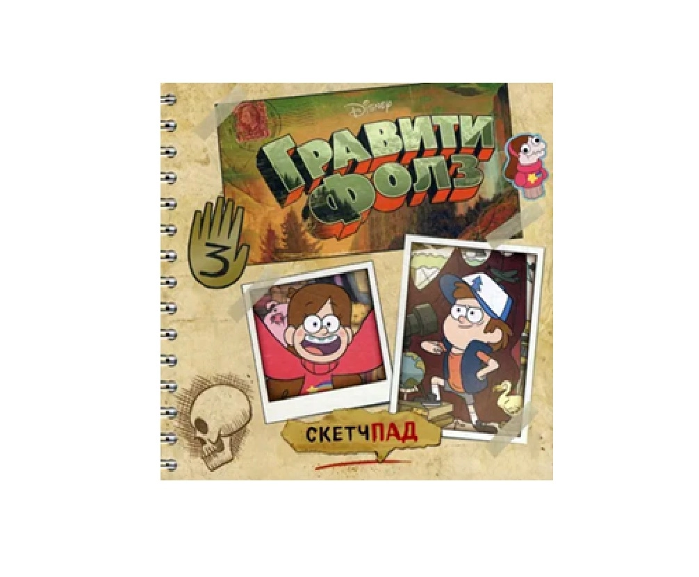 Скетчпад: Гравити Фолз купить