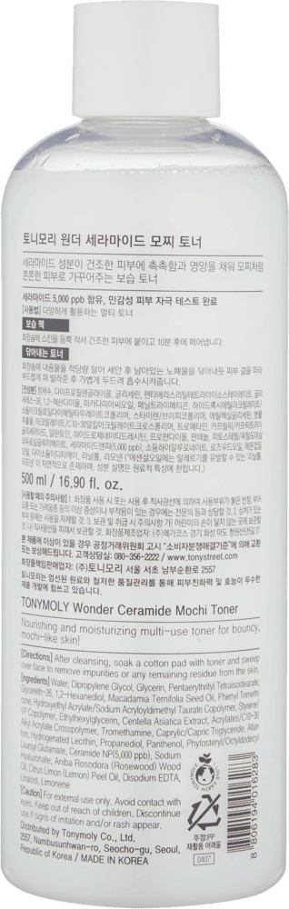 YUZ TONERI Wonder Ceramide Mochi Toner arzon