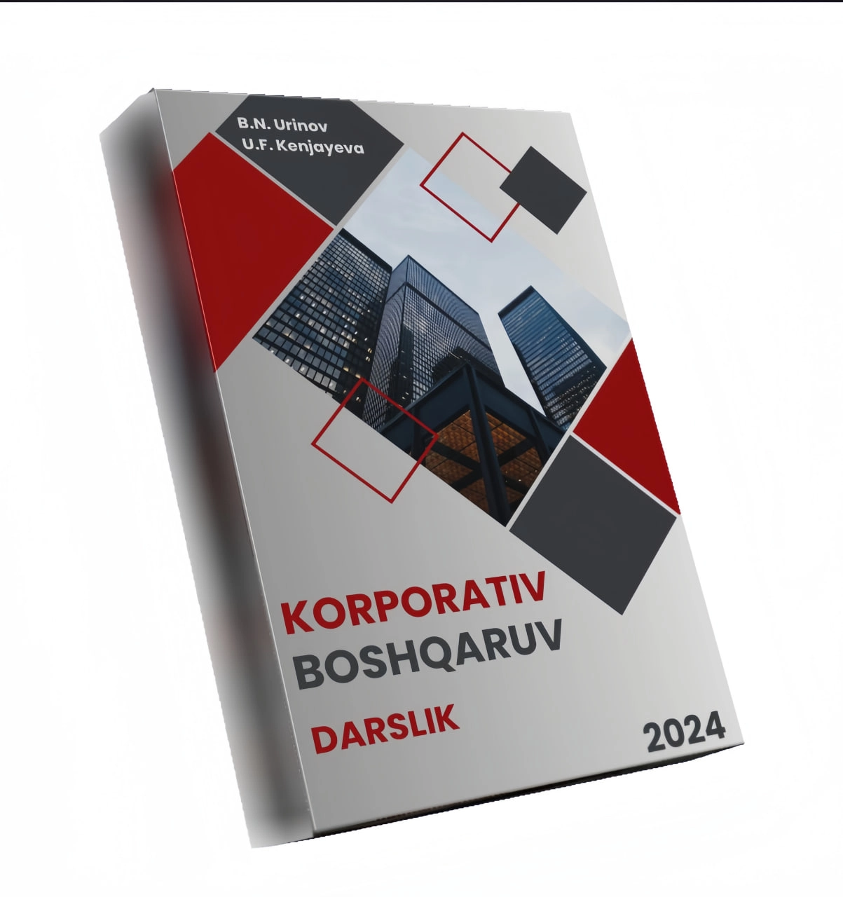 Б.Н. Уринов, У.Ф. Кенжаева: Корпоратив бошқарув купить