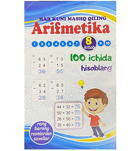 Arifmetika: 100 ichida hisoblang (8-kitob) sotib olish