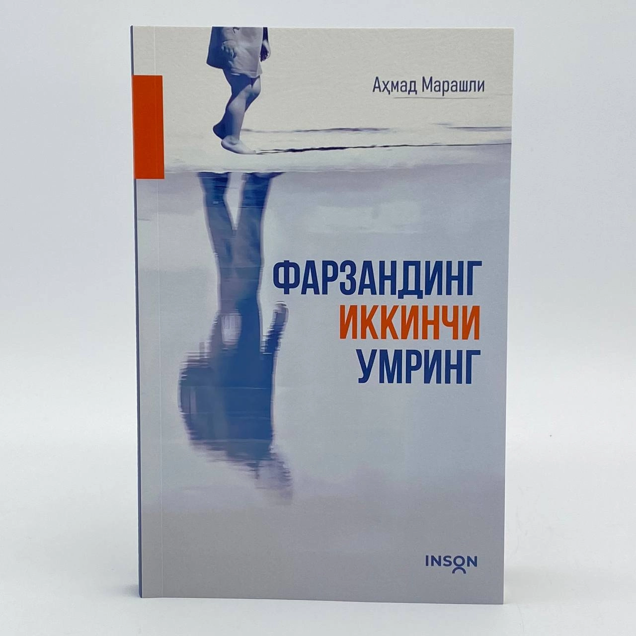 Ahmad Marashli: Farzanding ikkinchi umring sotib olish