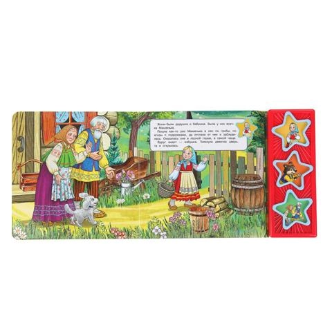 Книга музыкальная: Маша и медведь 3 песенки. 3 кнопки(Умка) onlayn