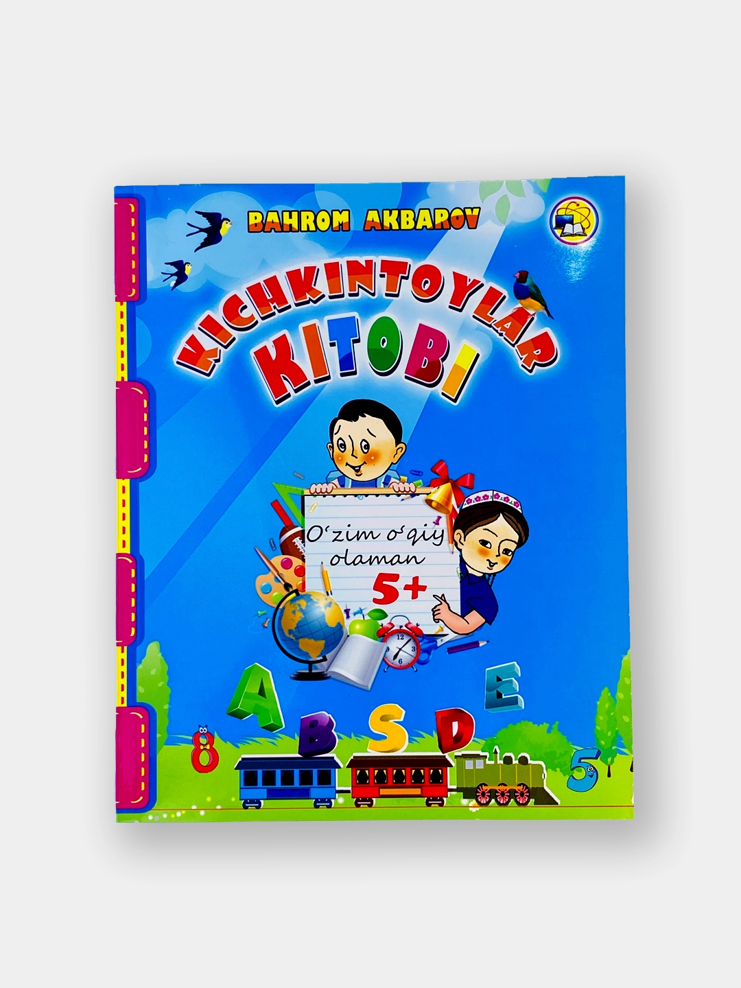 Баҳром Акбаров: Кичкинтойлар китоби (1 китоб) купить