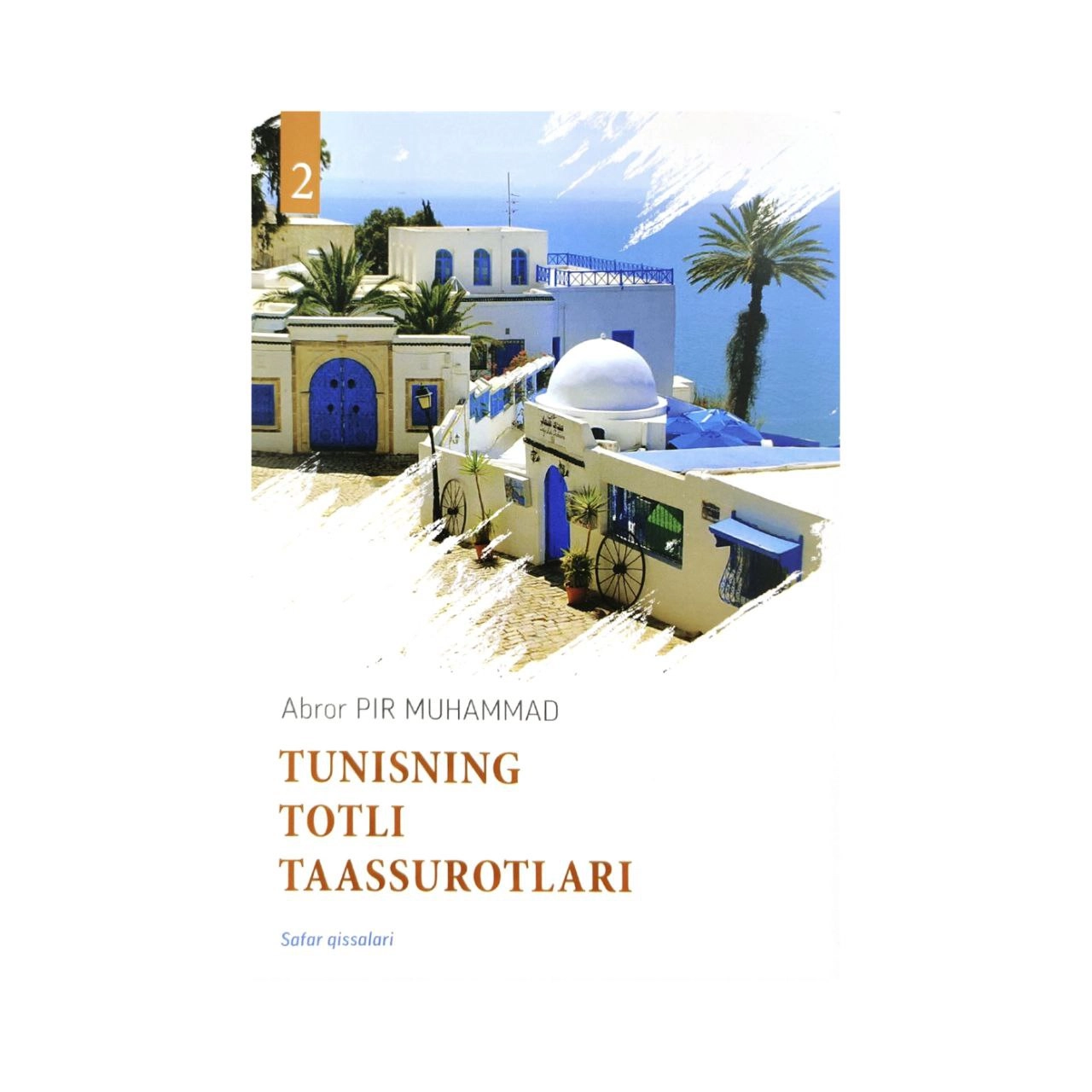 Аброр Пир Муҳаммад: Туниснинг тотли таассуротлари купить