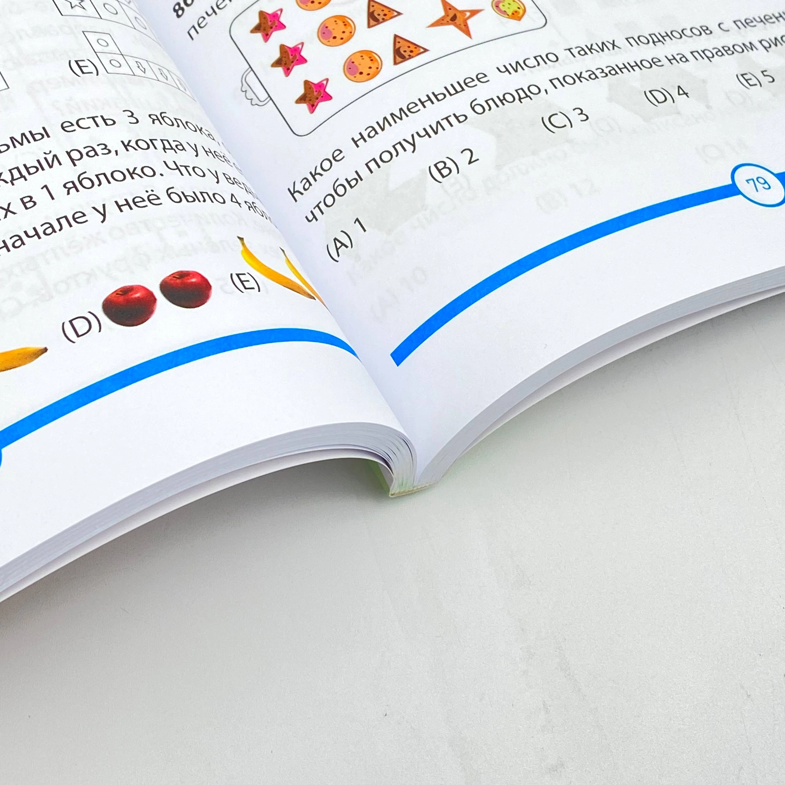 Сборник задач. Конкурса кенгуру по логической математике (для 1-4 классов) рассрочка