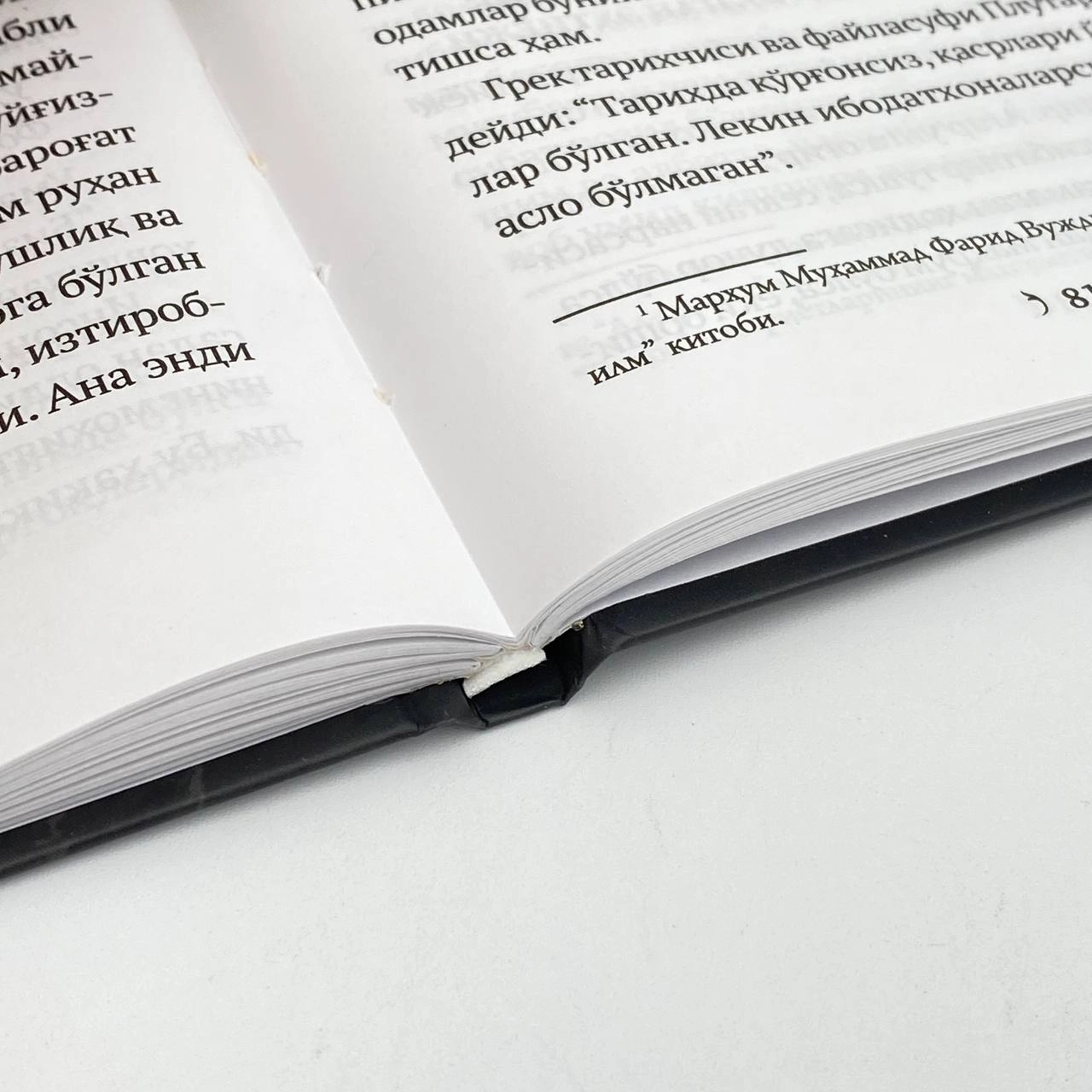 Yusuf Qarzoviy: Ilm asrida din onlayn