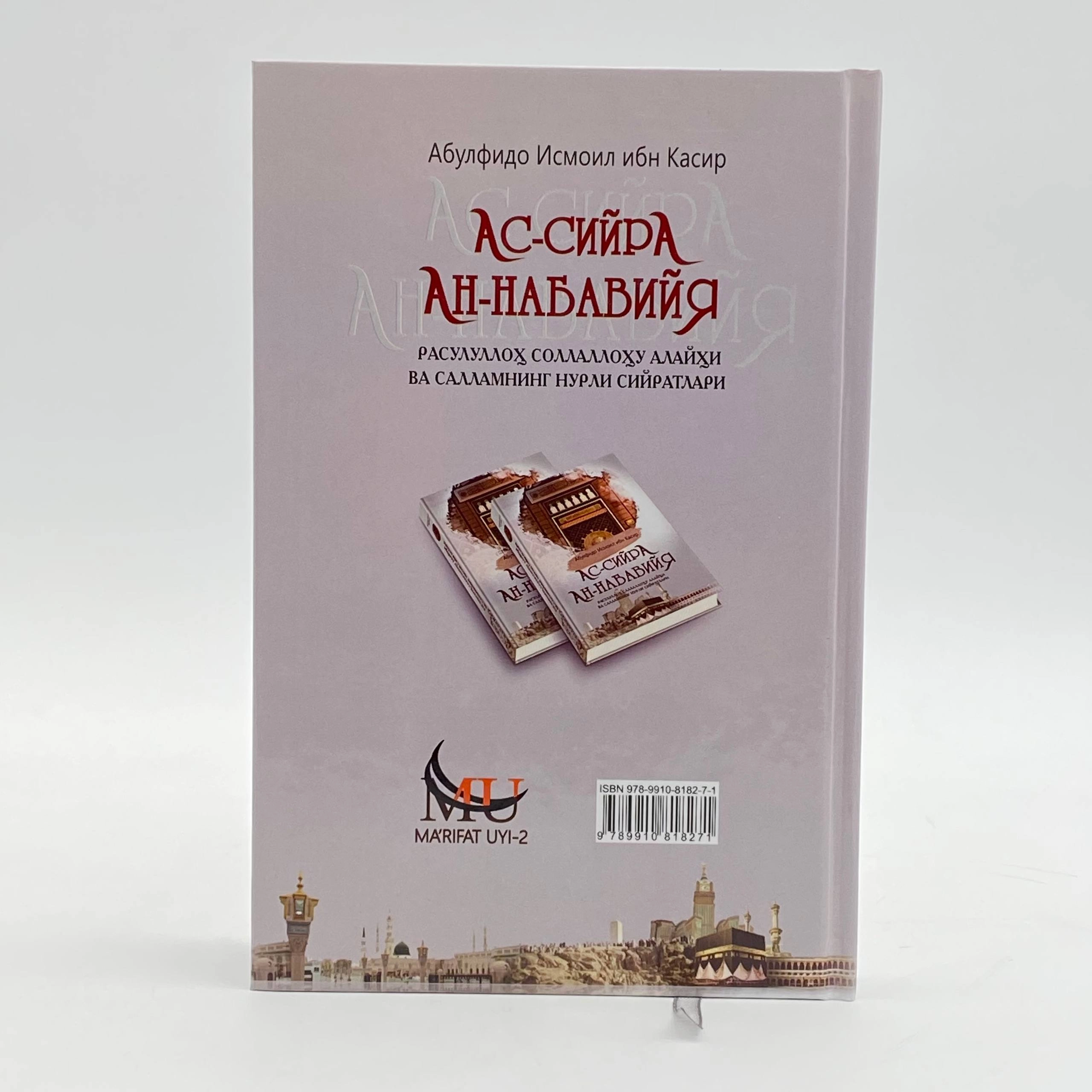 Abulfido Ismoil ibn Kasir: As-siyra an-nabaviyya tez yetkazib berish