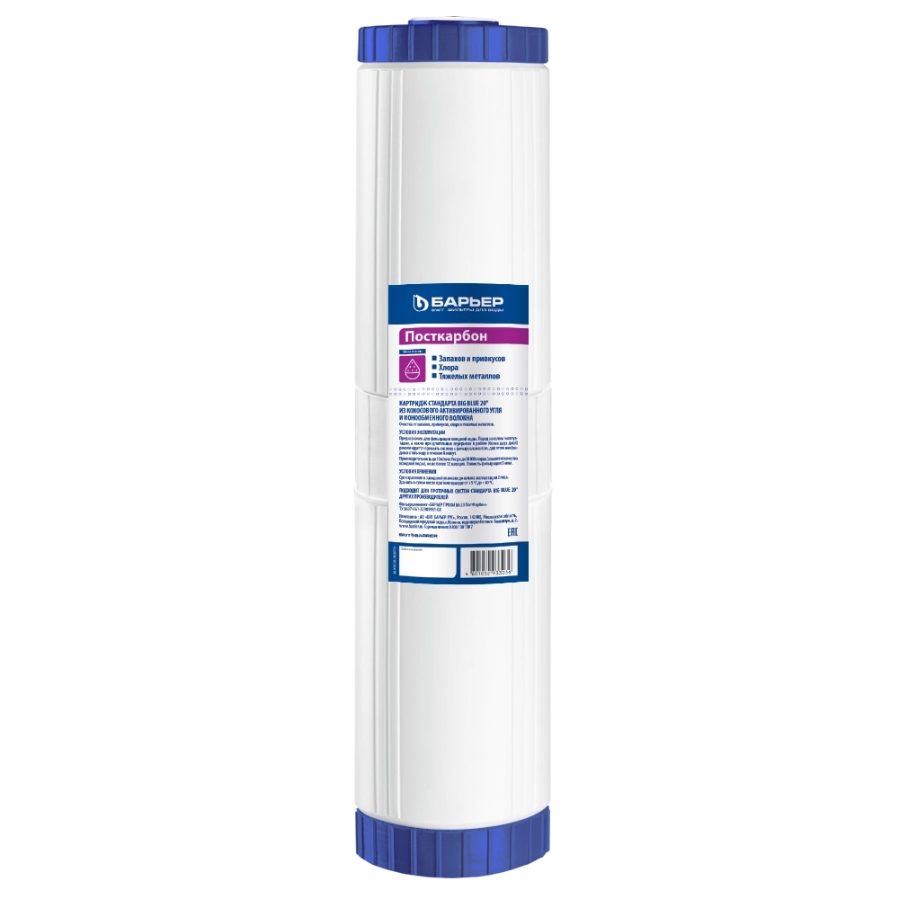 Фильтроэлемент БАРЬЕР ПРОФИ ВВ20 Посткарбон купить