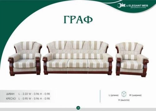  ГРАФ купить