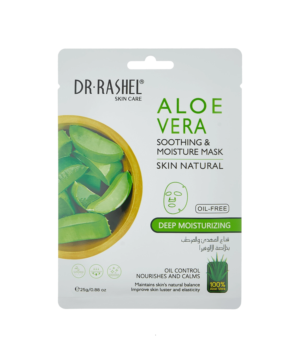 Aloe Vera Soothing & Moisture Mask - Yuz niqobi sotib olish