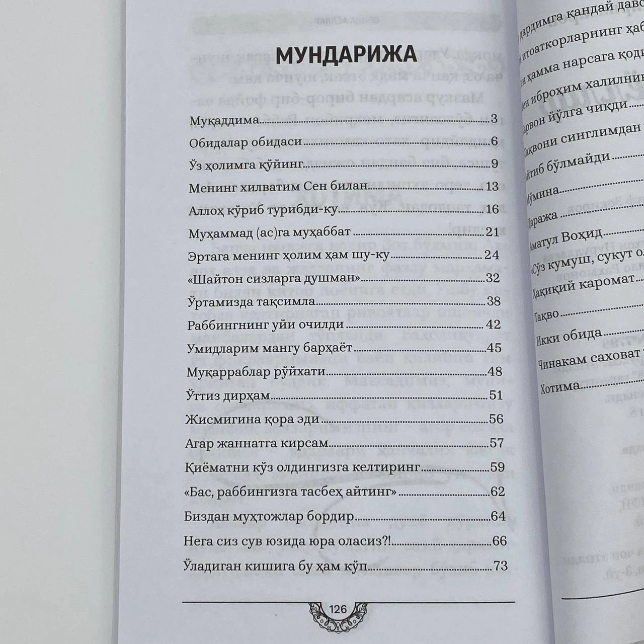Абдуҳаким Пирназаров: Обида Аёллар онлайн