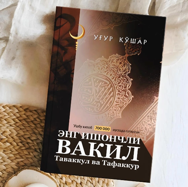 Ug'ur Ko'shar: Eng ishonchli vakil. Tavakkul va tafakkur sotib olish