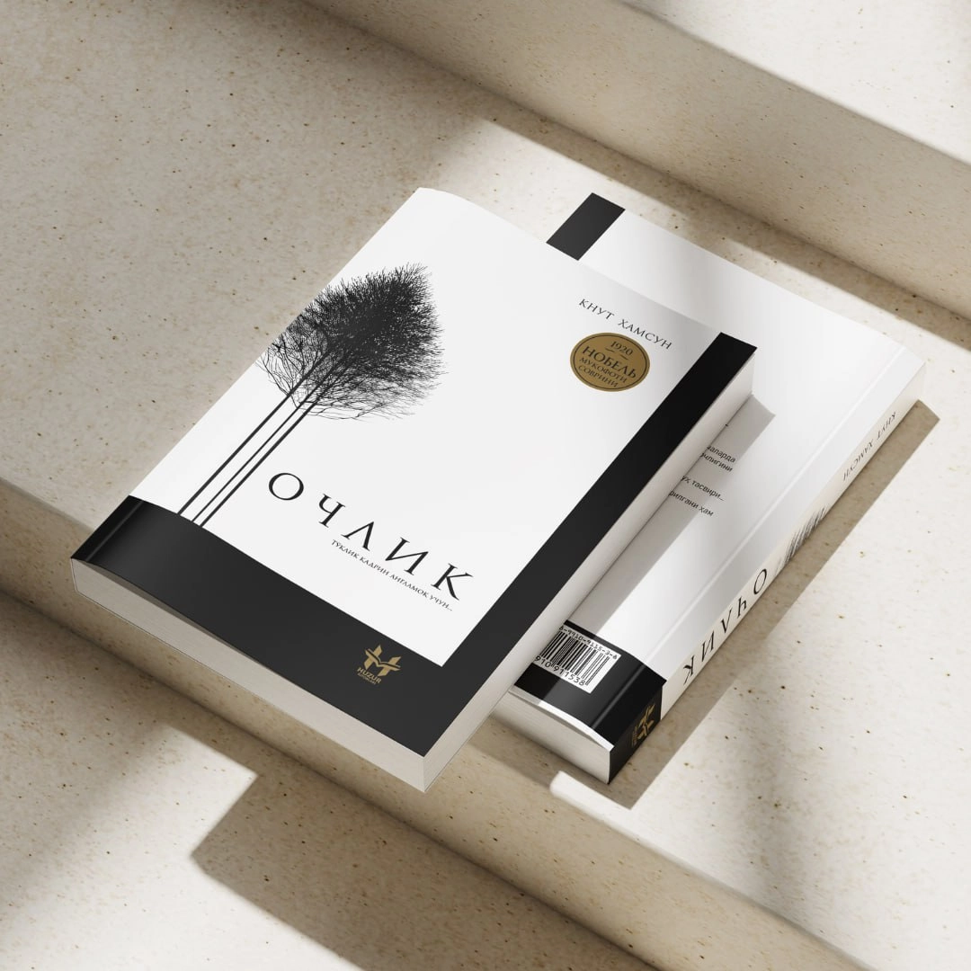 Knut Hamsun: Ochlik. To'qlik qadrin anglamoq uchun... arzon