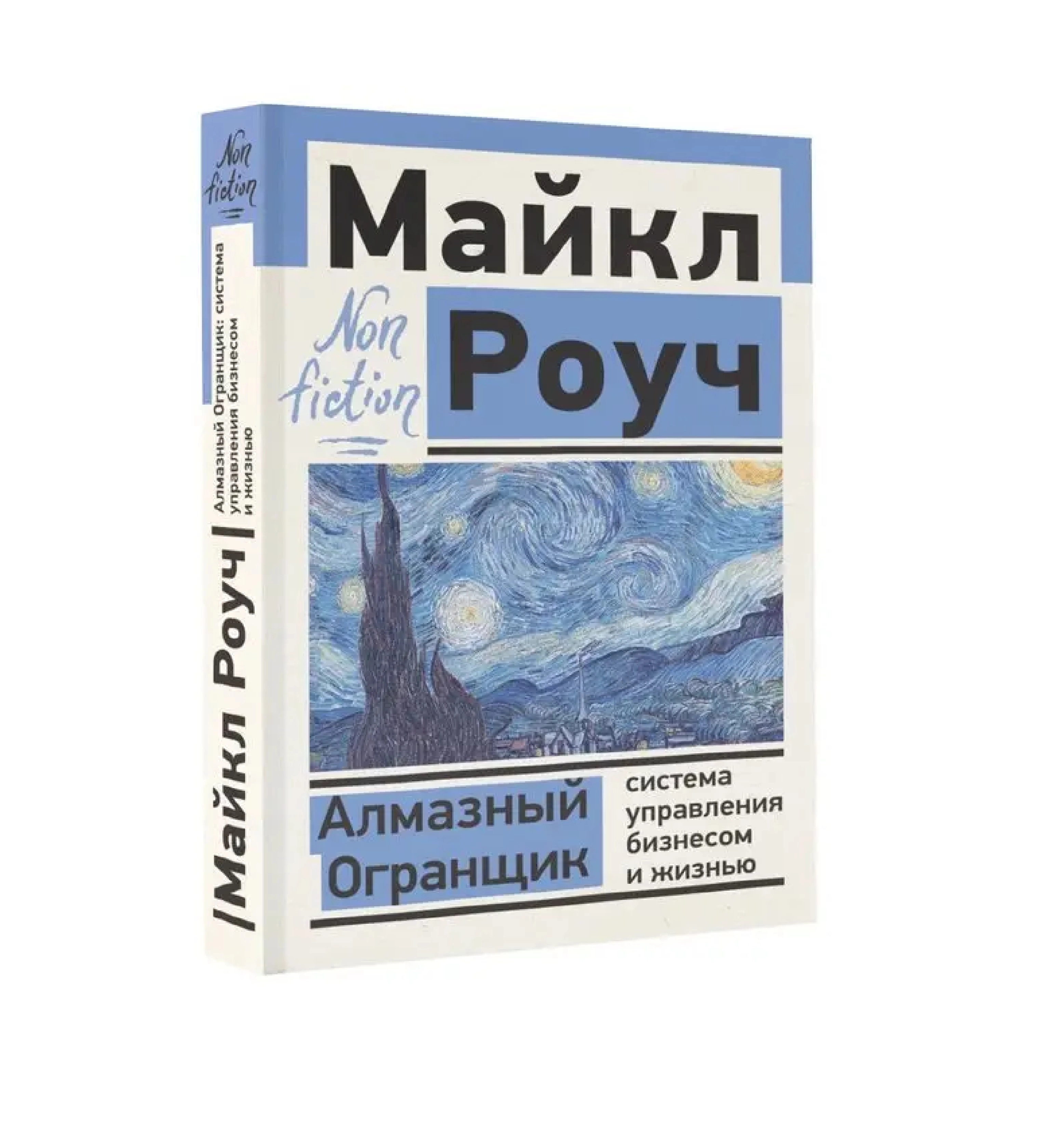 Майкл Роуч: Алмазный Огранщик Система управления бизнесом и жизнью sotib olish