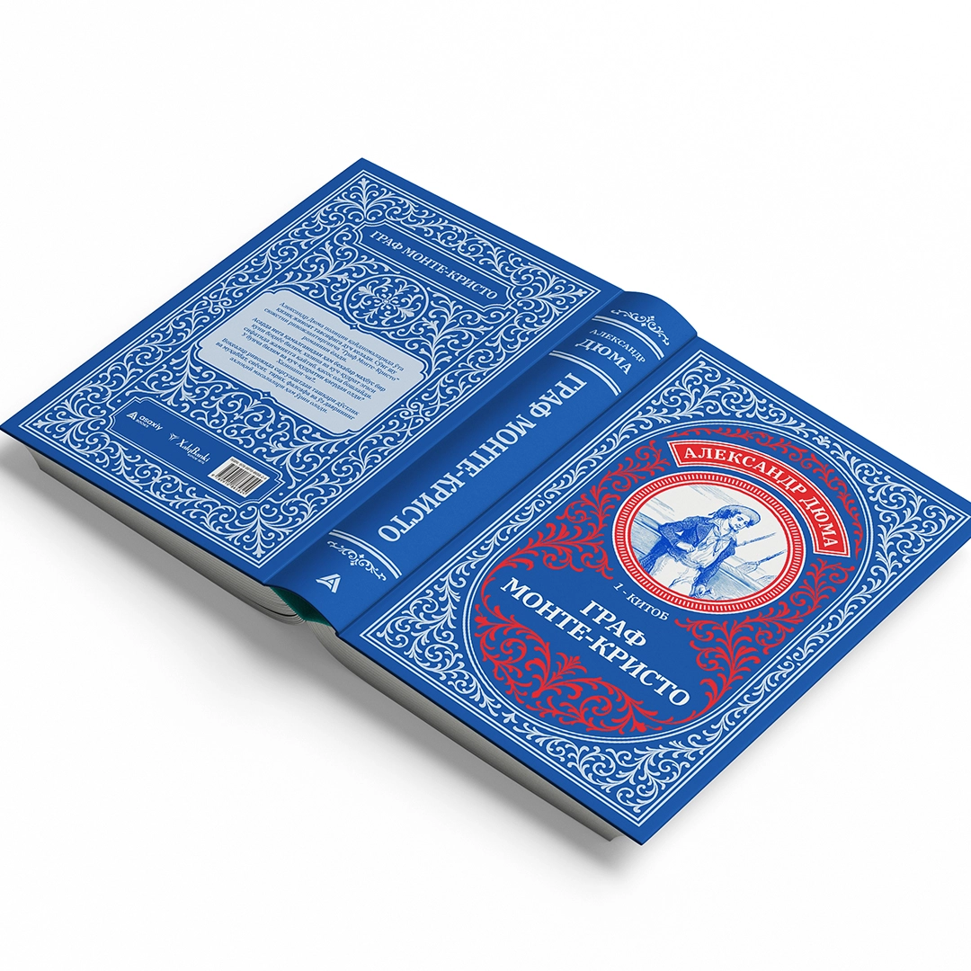 Aleksandr Dyuma: Graf Monte-Kristo (Asaxiy Books) (2ta kitob) onlayn