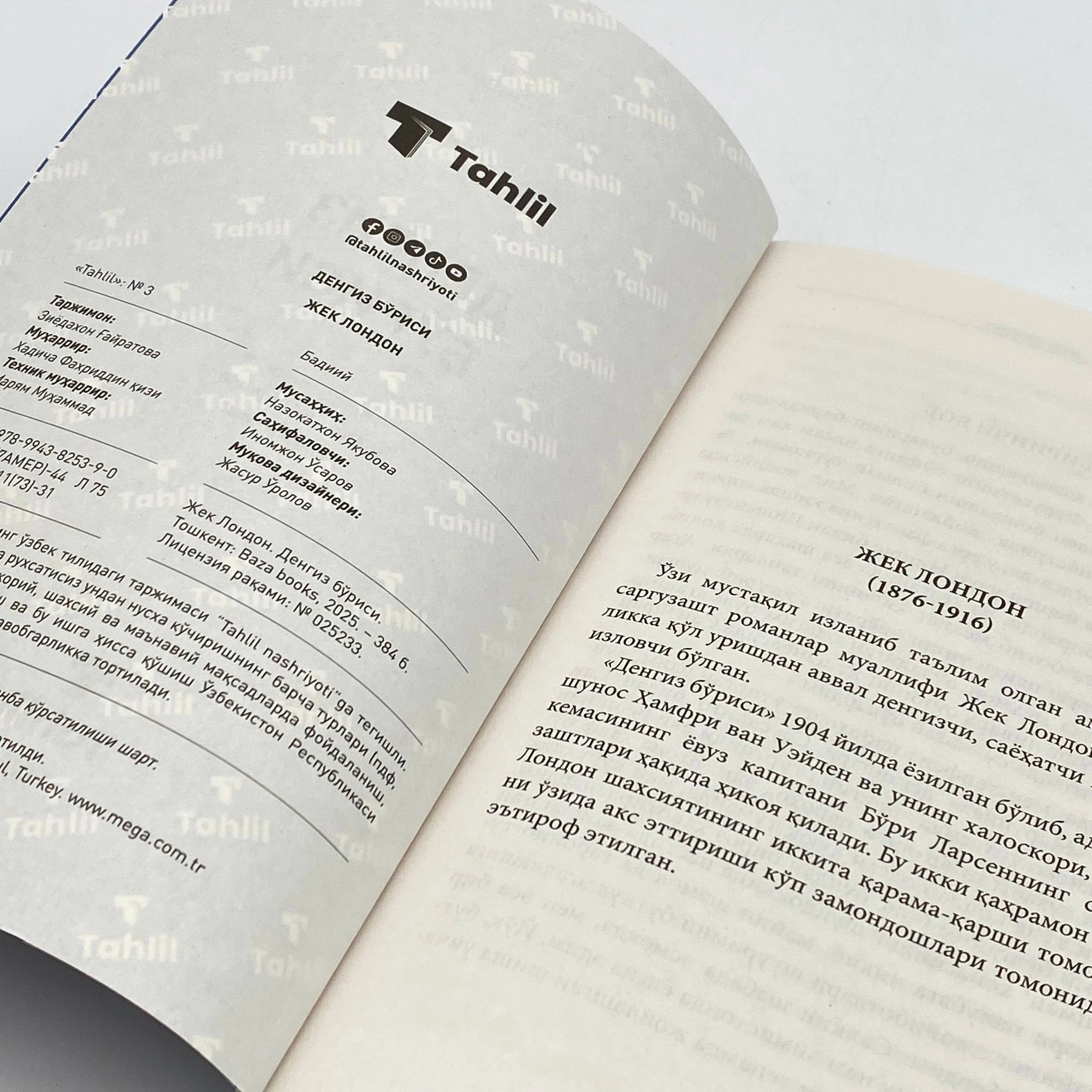 Жек Лондон: Денгиз бўриси в Узбекистане