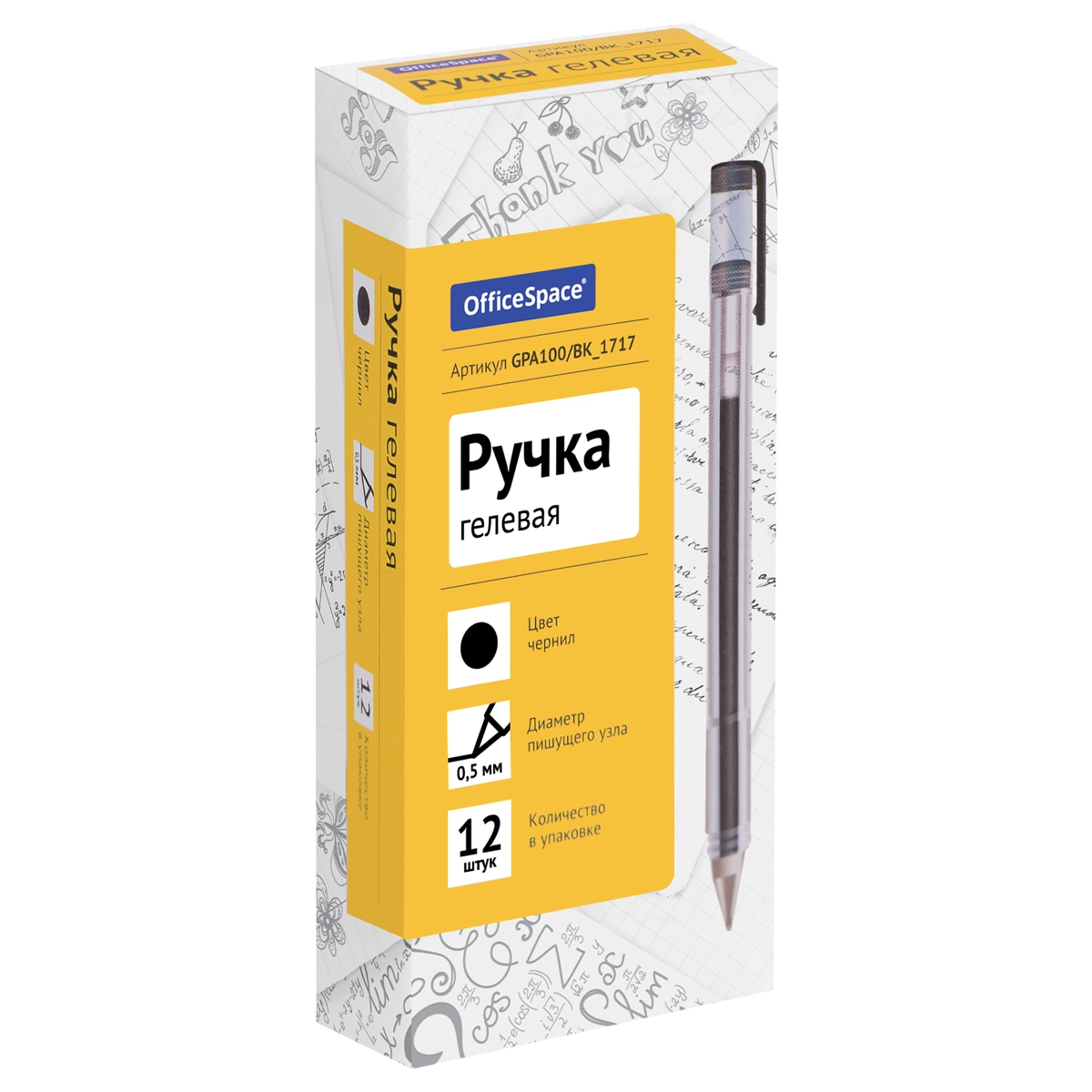 Ручка гелевая OfficeSpace "Classic" черная, 0,5мм купить