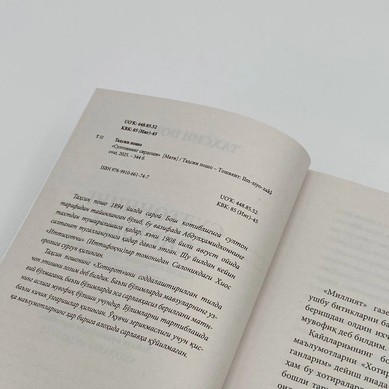 Таҳсин Пошо: Султоннинг сирдоши в Узбекистане