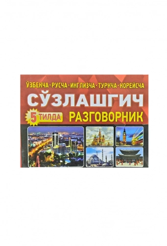 5 tilda so‘zlashgich sotib olish