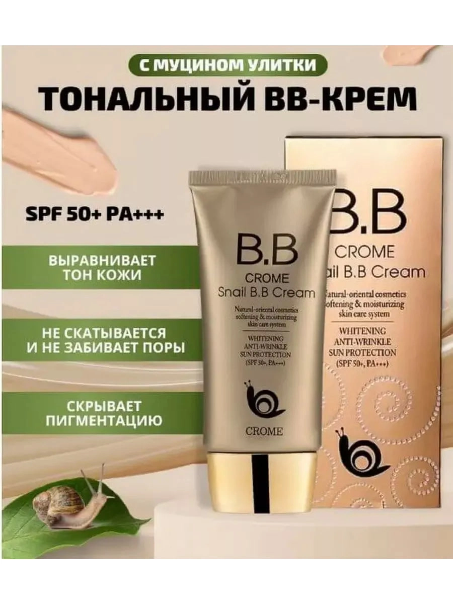 Crome   BB Cream snail  50ml    tonal kremi arzon