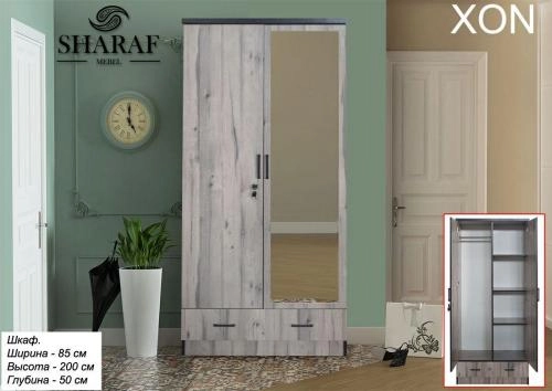 Шкаф ХАН купить