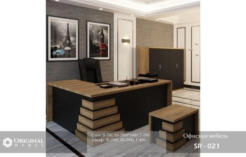 Офисная мебель  SR-021 купить