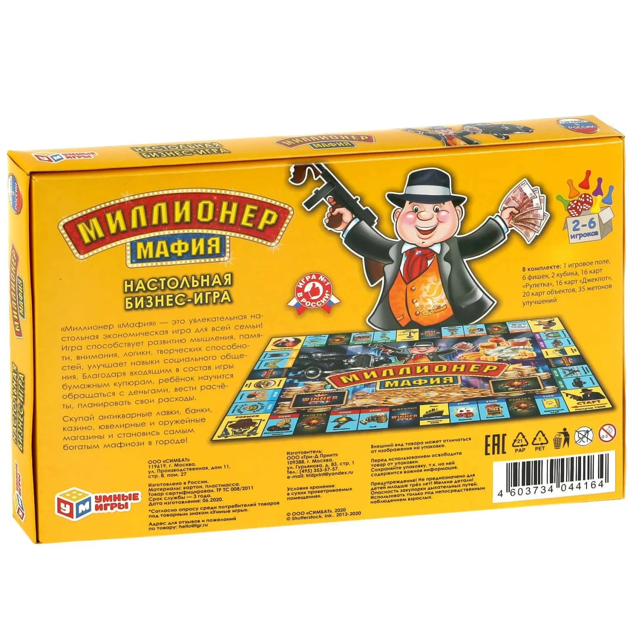 Мафия: Настольная бизнес-игра Миллионер рассрочка
