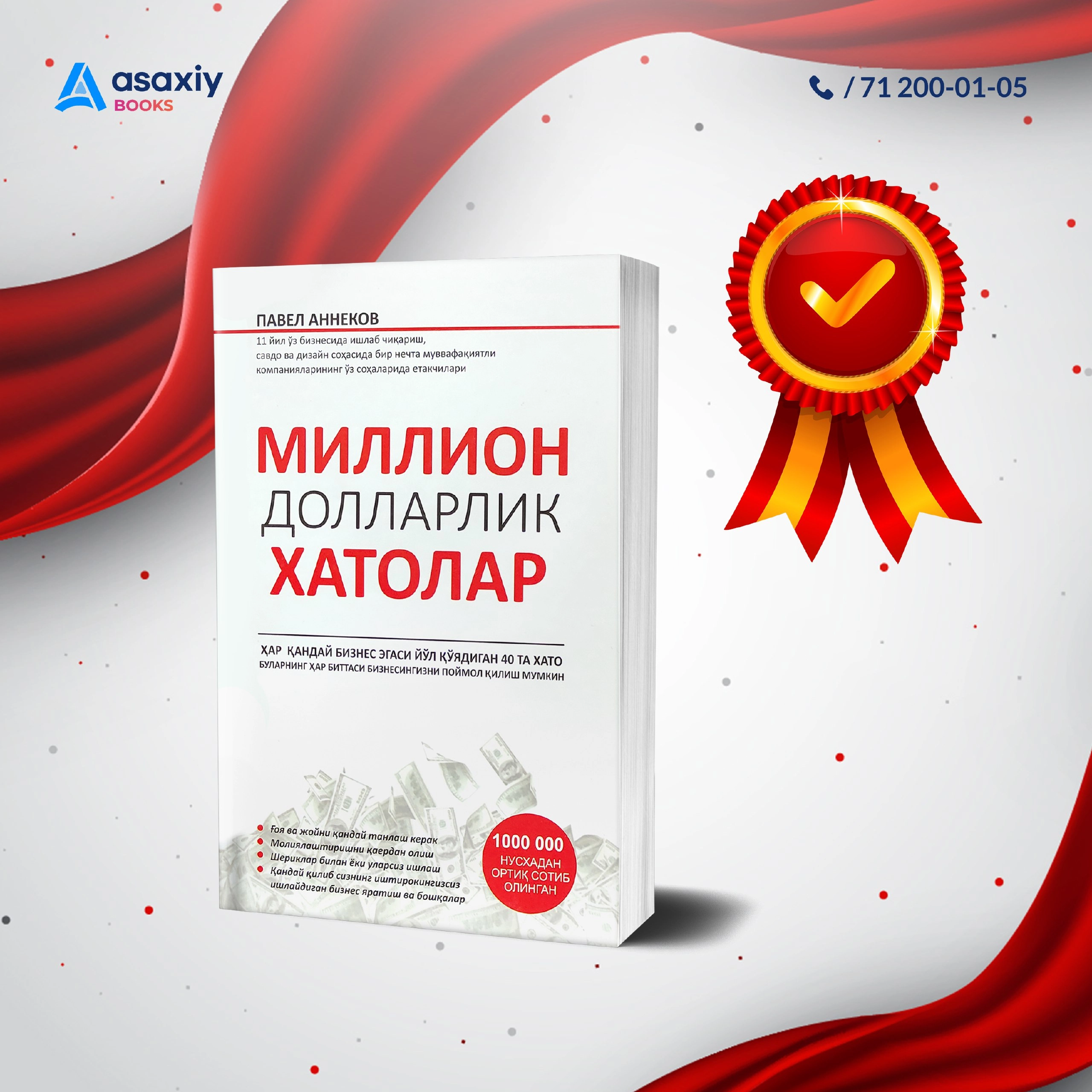 "Asaxiy Books yil bestsellerlari 2021" to&lsquo;plami narxi