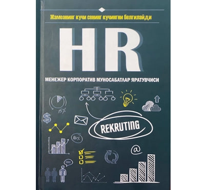 Muhammadjon Abdukarimov: HR menejer korporotiv munosabatlar yaratuvchisi. Rekruting sotib olish