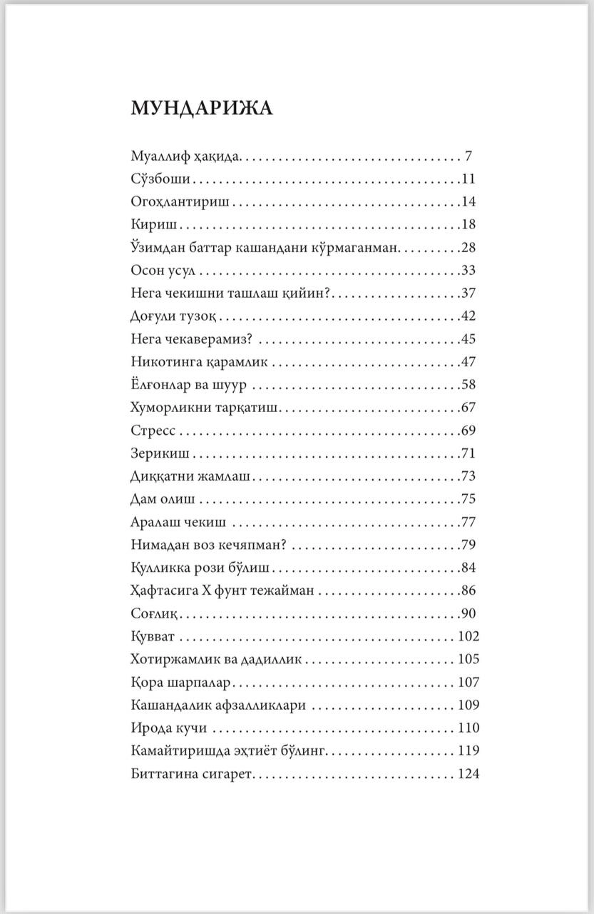 Аллен Карр: Кашандаликдан қутулишнинг осон йўли рассрочка