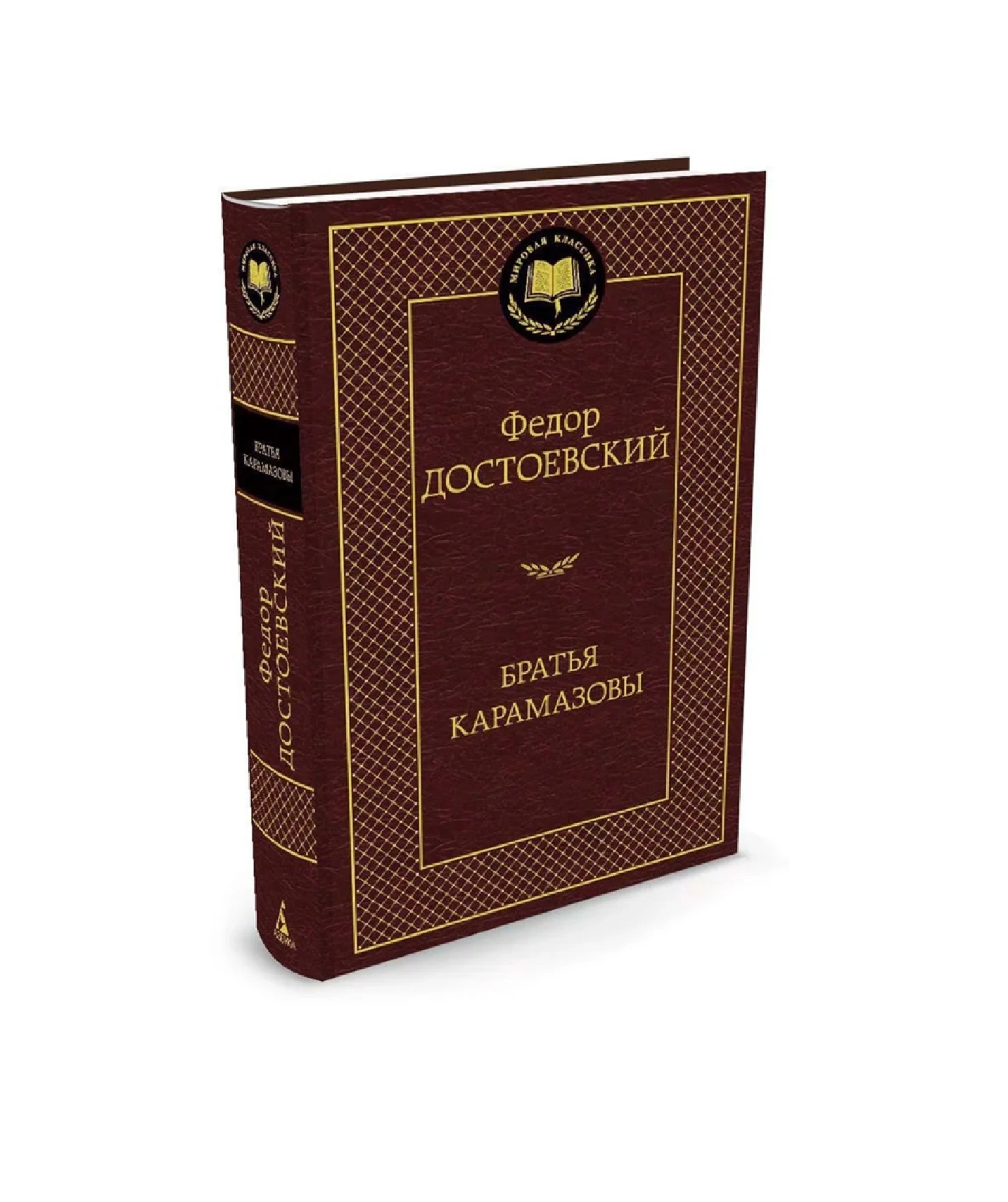 Федор Достоевский: Братья Карамазовы (A5) недорого