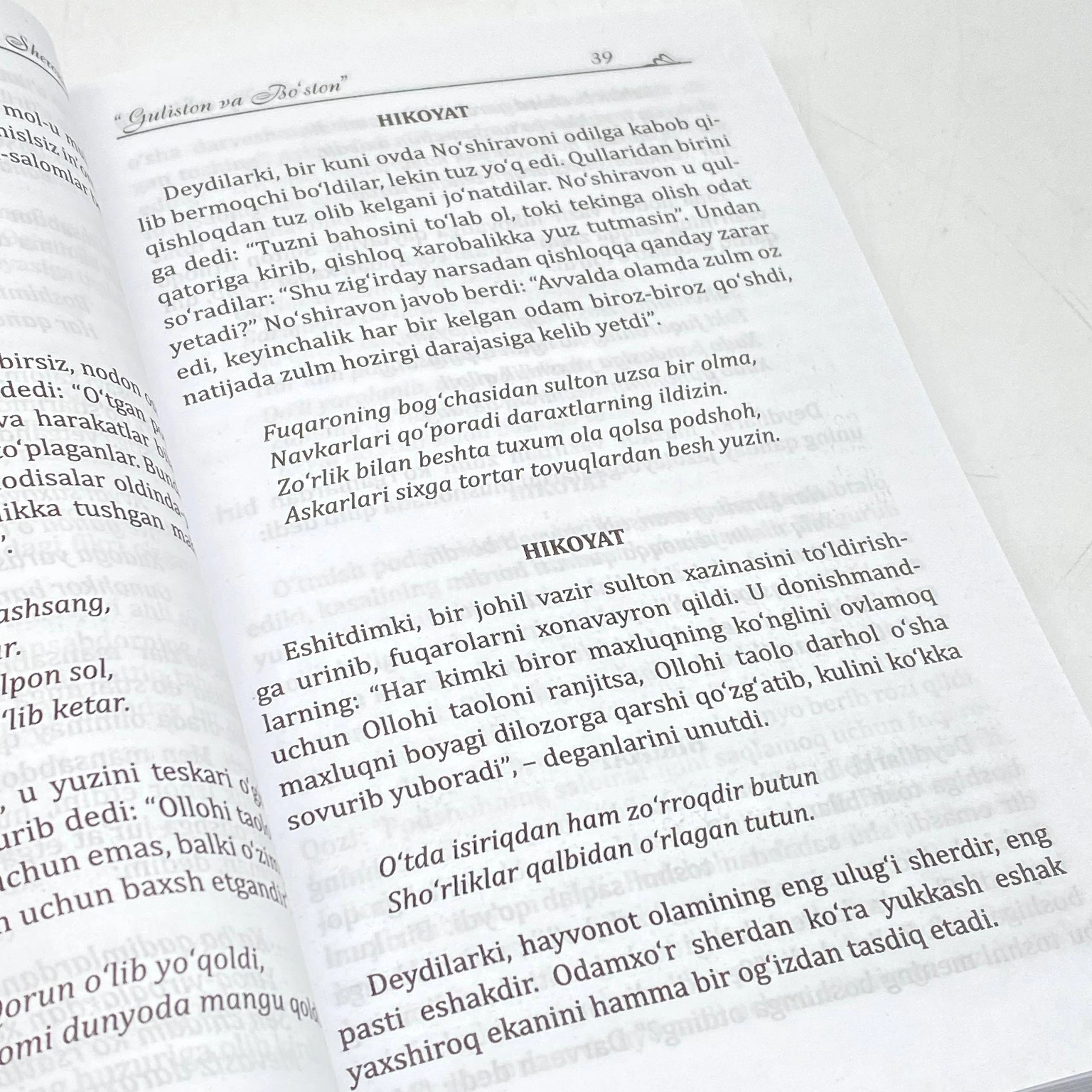 Sa'diy Sheroziy: Guliston va Bo'ston onlayn