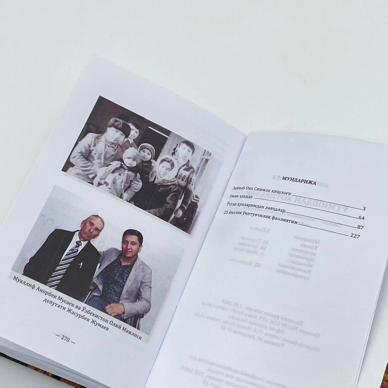 Anorbek Musayev: O'tmishdan xotiralar narxi