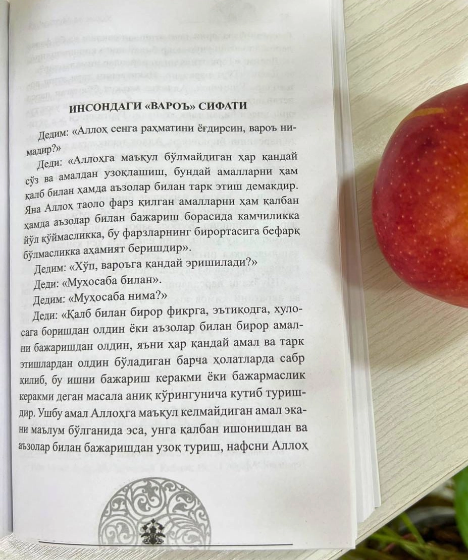 Horis al-Muhosibiy: Al-Makasib (Halol rizq) arzon