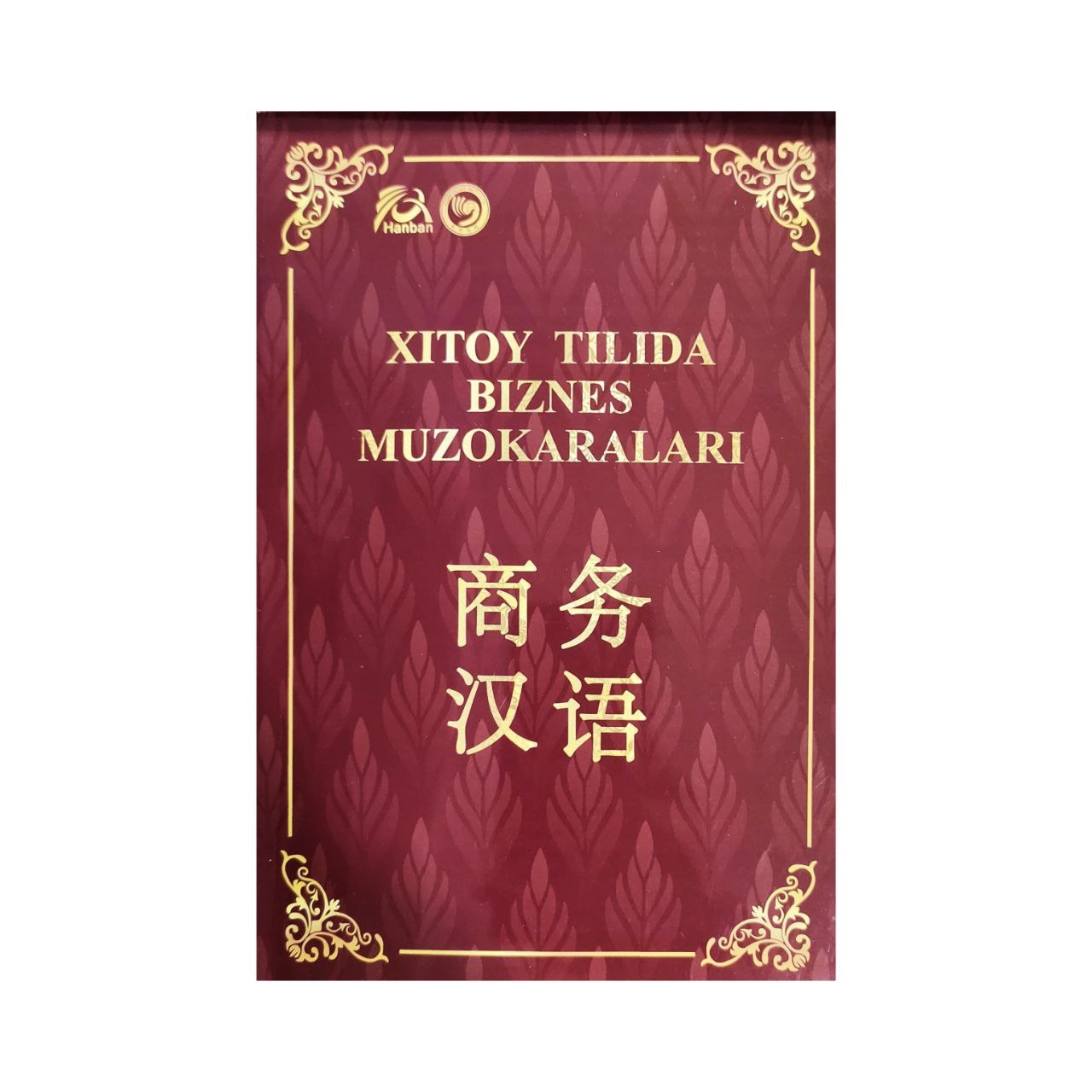 Sabohat Hashimova: Xitoy tilida biznes muzokaralari sotib olish