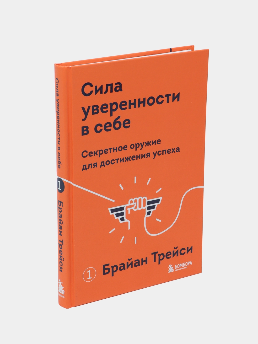 Брайан Трейси: Сила уверенности в себе - rasm №2 Брайан Трейси: Сила уверенности в себе sotib olish