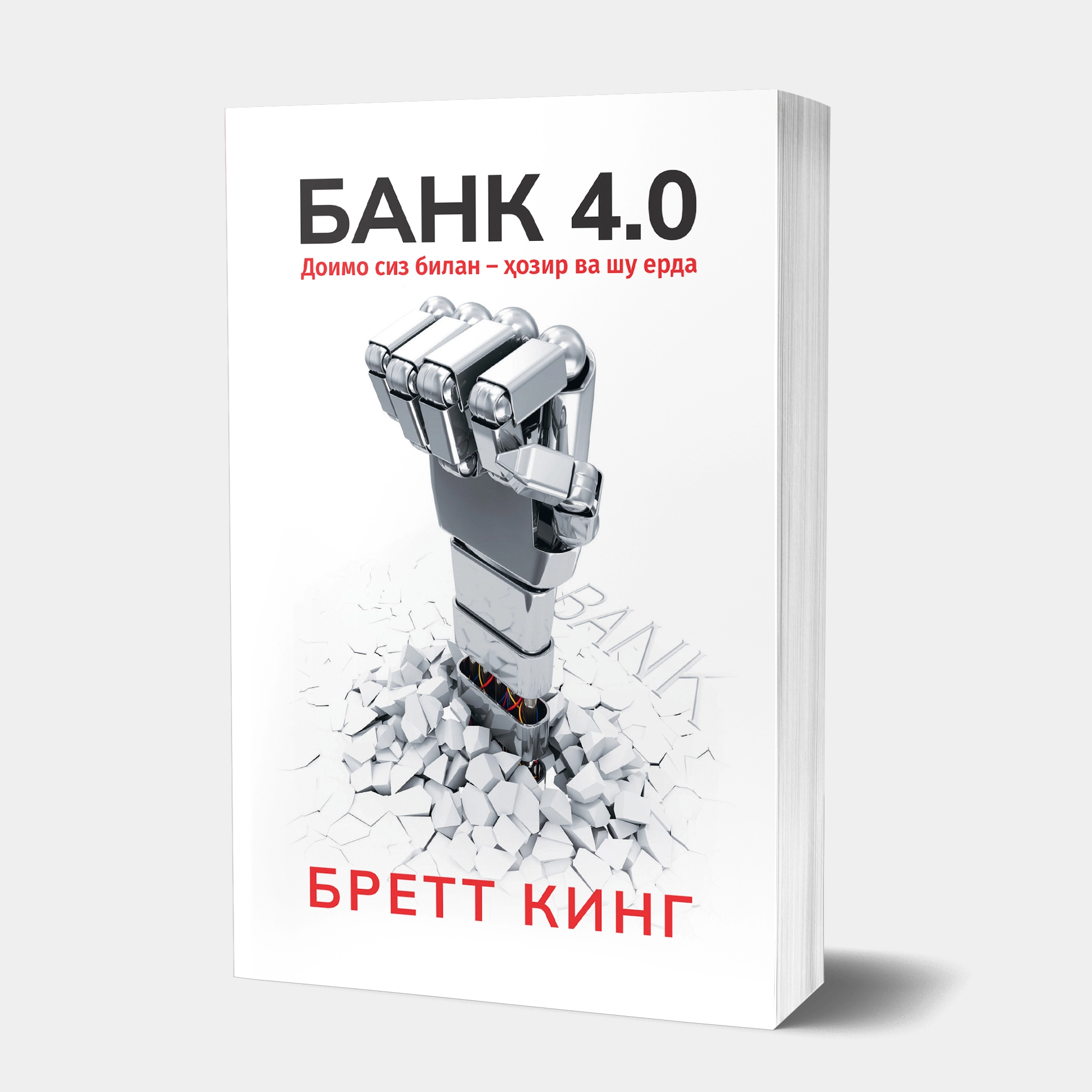 "Asaxiy Books" doirasida chop etilgan kitoblar to'plami bo'lib to'lash