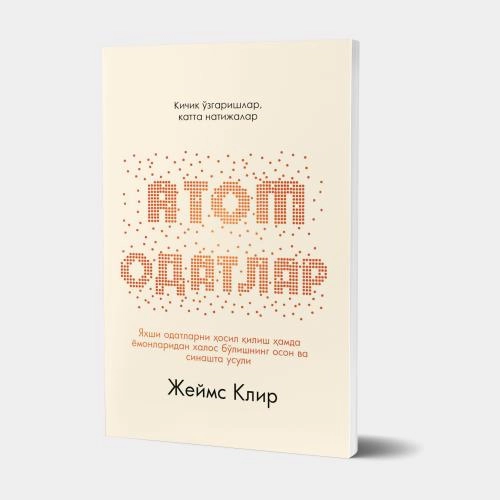 Jeyms Klir: Atom odatlar arzon