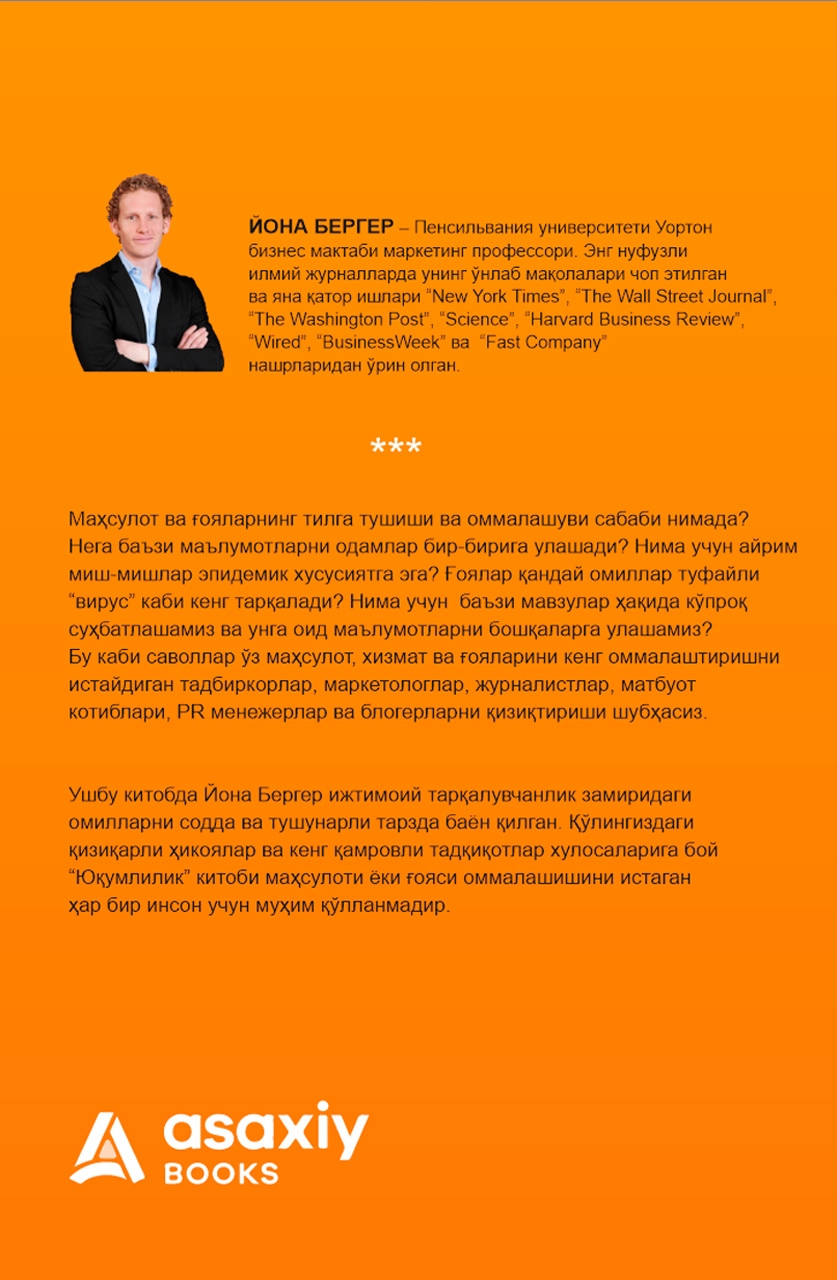 Yona Berger: Yuqumlilik. Mahsulot va g‘oyalar qanday ommalashadi sotib olish