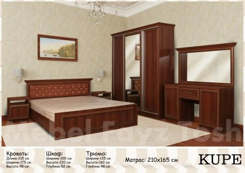 Спальный гарнитур "KUPE" купить