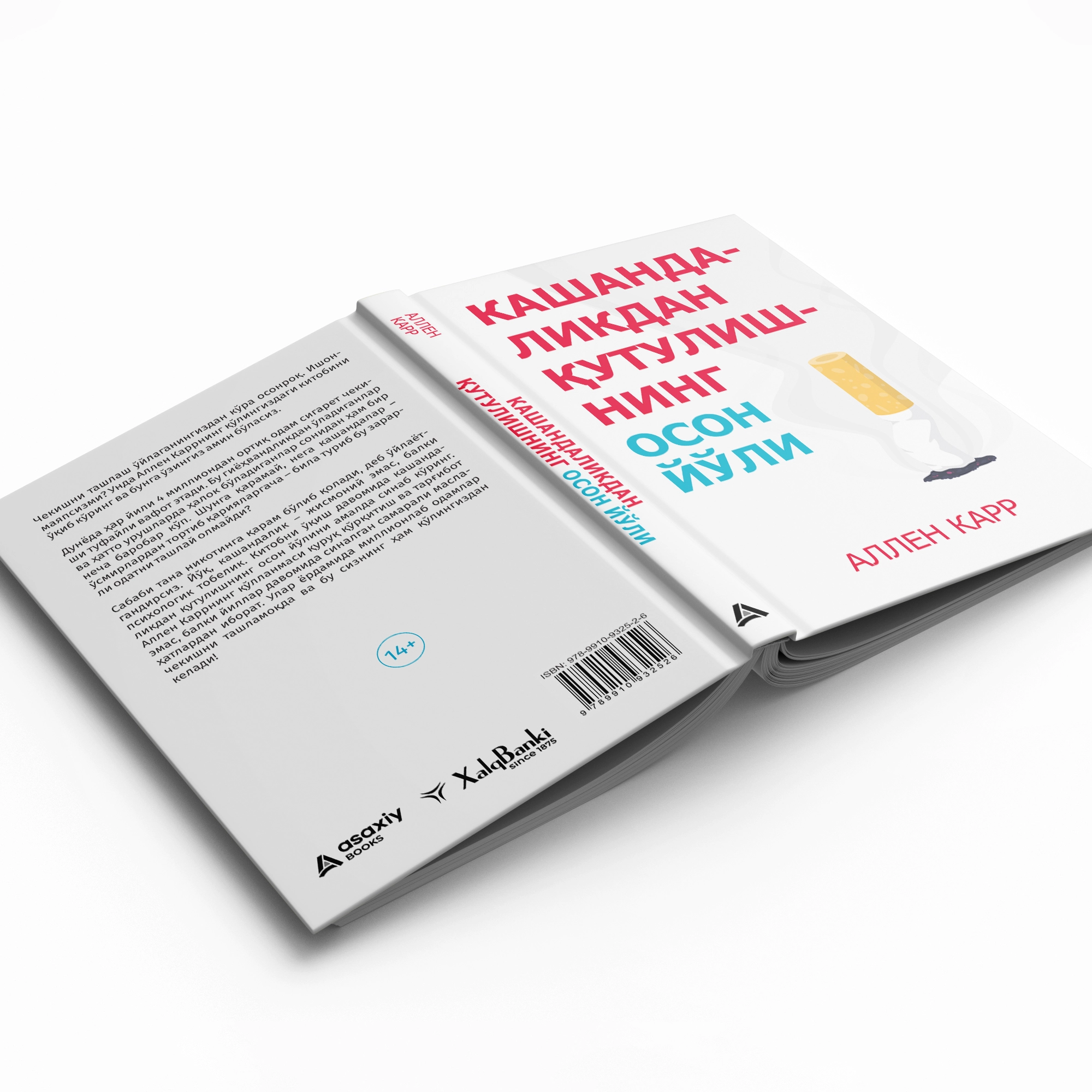 Аллен Карр: Кашандаликдан қутулишнинг осон йўли купить