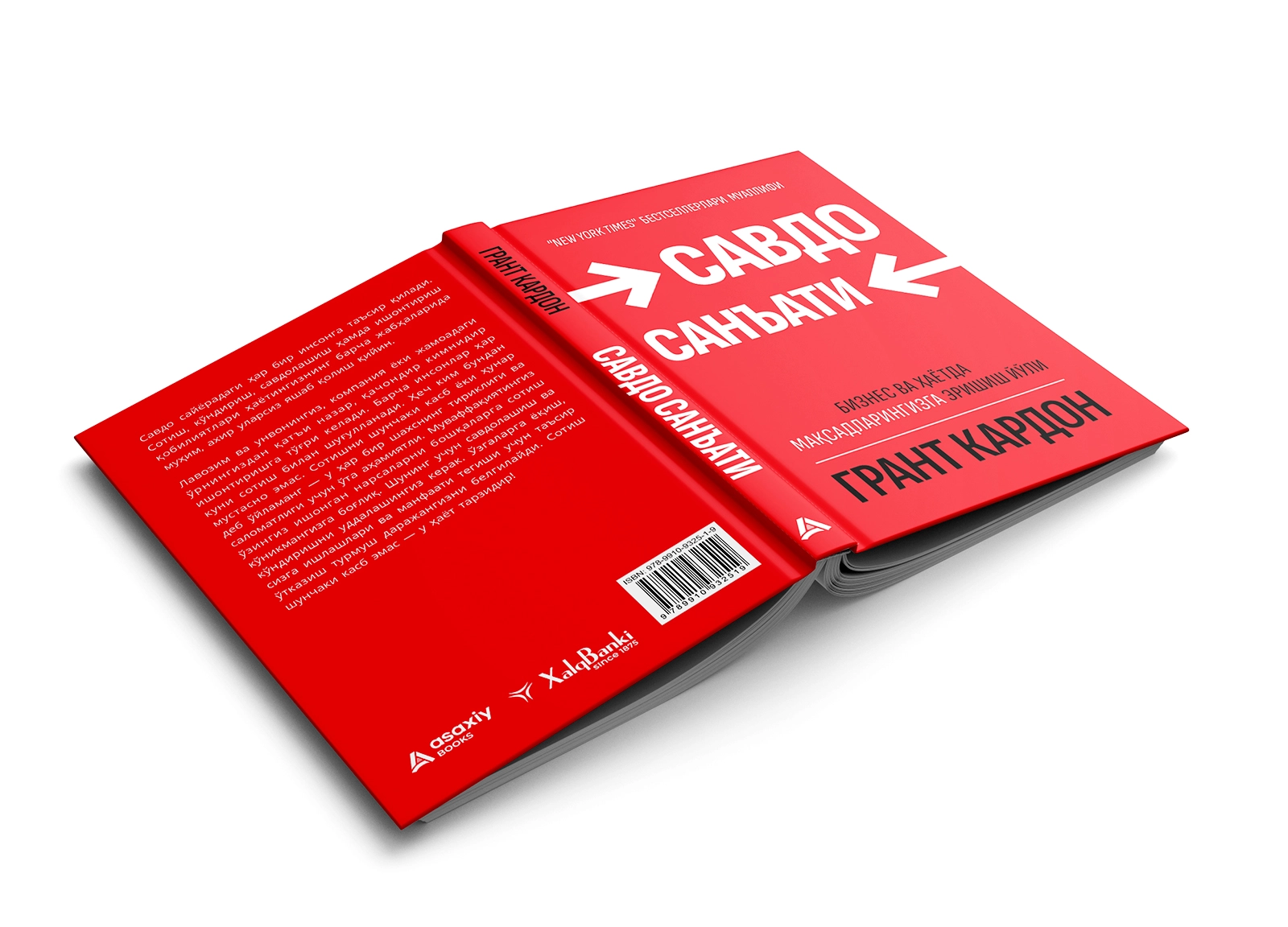 Grant Kardon: Savdo san’ati. Biznes va hayotda maqsadlaringizga erishish yo'li bo'lib to'lash