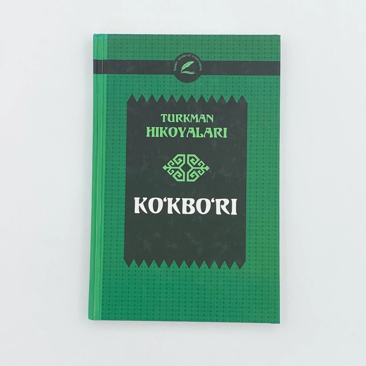 Туркман ҳикоялари: Кўкбўри купить